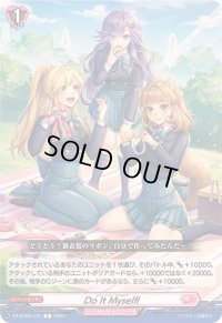 DoItMyself!【C】{DZ-BT05/121}《リリカルモナステリオ》