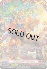 〔状態A-〕ドラグリッターバディーア【FFR】{DZ-BT05/FFR02}《ドラゴンエンパイア》
