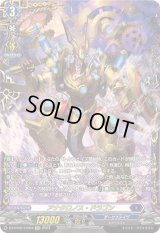 〔状態A-〕アナクロノス・ドラゴン【FFR】{DZ-BT05/FFR04}《ダークステイツ》