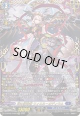 〔状態B〕時の宿命者リィエル_オディウム【FFR】{DZ-BT05/FFR05}《ダークステイツ》