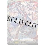 〔状態B〕波動の聚合グリッチエピセンター【FFR】{DZ-BT05/FFR08}《ブラントゲート》