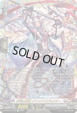 〔状態B〕波動の聚合グリッチエピセンター【FFR】{DZ-BT05/FFR08}《ブラントゲート》