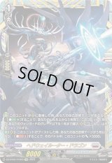 〔状態A-〕ヘドウェイルーター・ドラゴン【FFR】{DZ-BT05/FFR09}《ブラントゲート》