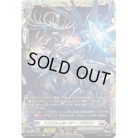 ヘドウェイルーター・ドラゴン【FFR】{DZ-BT05/FFR09}《ブラントゲート》