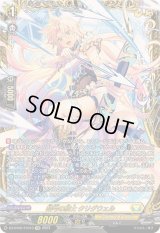 〔状態A-〕皓弓の騎士クリグウェル【FFR】{DZ-BT05/FFR13}《ケテルサンクチュアリ》