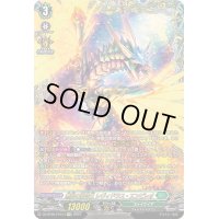 〔状態A-〕無限の宿命王レヴィドラス・エンピレオ【FFR】{DZ-BT05/FFR14}《ストイケイア》