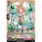 クローバー・ハーツネリネア【FFR】{DZ-BT05/FFR18}《リリカルモナステリオ》