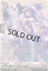 〔状態A-〕清福の詠歌ウルズオーレ【FFR】{DZ-BT05/FFR19}《リリカルモナステリオ》