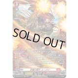 砂塵の獄炎ユージン【FR】{DZ-BT05/FR01}《ドラゴンエンパイア》