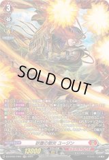 砂塵の獄炎ユージン【FR】{DZ-BT05/FR01}《ドラゴンエンパイア》