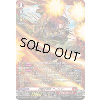 砂塵の獄炎ユージン【FR】{DZ-BT05/FR01}《ドラゴンエンパイア》