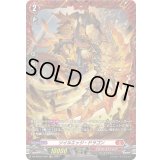 ソイルエッジ・ドラゴン【FR】{DZ-BT05/FR02}《ドラゴンエンパイア》