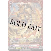 ソイルエッジ・ドラゴン【FR】{DZ-BT05/FR02}《ドラゴンエンパイア》