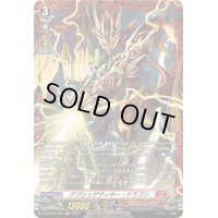 アブシュゲヴィター・ドラゴン【FR】{DZ-BT05/FR05}《ドラゴンエンパイア》