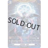 〔状態A-〕因果歪曲・断罪【FR】{DZ-BT05/FR16}《ダークステイツ》