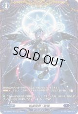 〔状態A-〕因果歪曲・断罪【FR】{DZ-BT05/FR16}《ダークステイツ》