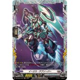 イージス・アブソーバー【FR】{DZ-BT05/FR23}《ブラントゲート》