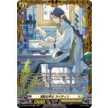 流記の学士ライティン【FR】{DZ-BT05/FR25}《ケテルサンクチュアリ》