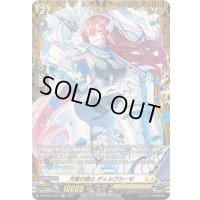 〔状態A-〕天駆の騎士ディルプラーゼ【FR】{DZ-BT05/FR27}《ケテルサンクチュアリ》