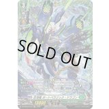 巨海竜ボートペラジック・ドラゴン【FR】{DZ-BT05/FR33}《ストイケイア》