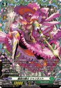 〔状態A-〕麗容の騎士シャンネット【FR】{DZ-BT05/FR34}《ストイケイア》