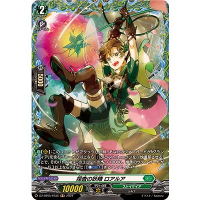 探査の妖精ロアルア【FR】{DZ-BT05/FR35}《ストイケイア》
