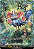 〔状態A-〕インクイジティヴ・スクワーロル【FR】{DZ-BT05/FR36}《ストイケイア》