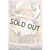 アミカル・パティシエールマキアール【FR】{DZ-BT05/FR41}《リリカルモナステリオ》