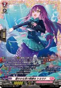 〔状態A-〕穏やかな海で朝練をトルマナ【FR】{DZ-BT05/FR42}《リリカルモナステリオ》