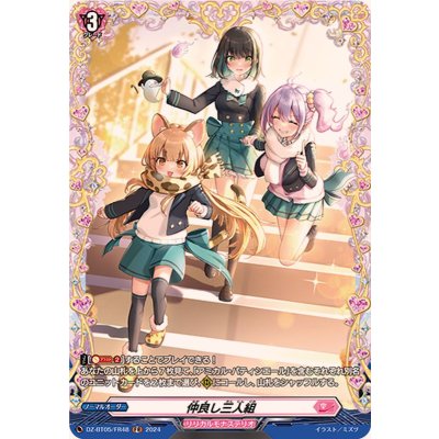 〔状態A-〕仲良し三人組【FR】{DZ-BT05/FR48}《リリカルモナステリオ》