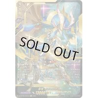 〔状態B〕聖竜ガブエリウス【SEC】{DZ-BT05/SEC04}《ケテルサンクチュアリ》