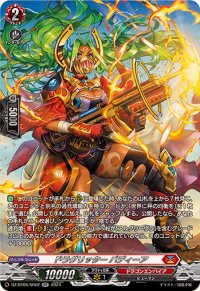 〔状態A-〕ドラグリッターバディーア【SR】{DZ-BT05/SR02}《ドラゴンエンパイア》