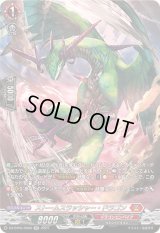 〔状態A-〕ストームスラッシャー・ドラゴン【SR】{DZ-BT05/SR06}《ドラゴンエンパイア》