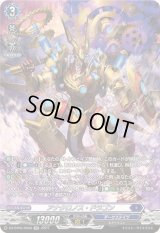 〔状態A-〕アナクロノス・ドラゴン【SR】{DZ-BT05/SR08}《ダークステイツ》