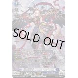 時の宿命者リィエル_オディウム【SR】{DZ-BT05/SR09}《ダークステイツ》
