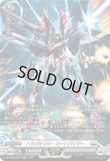 〔状態A-〕トラヴァンツ・ロートバイザー【SR】{DZ-BT05/SR15}《ブラントゲート》