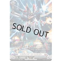 〔状態A-〕トラヴァンツ・ロートバイザー【SR】{DZ-BT05/SR15}《ブラントゲート》