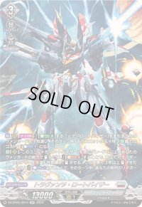 トラヴァンツ・ロートバイザー【SR】{DZ-BT05/SR15}《ブラントゲート》