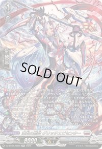 〔状態B〕波動の聚合グリッチエピセンター【SR】{DZ-BT05/SR16}《ブラントゲート》