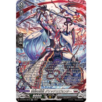 〔状態A-〕波動の聚合グリッチエピセンター【SR】{DZ-BT05/SR16}《ブラントゲート》