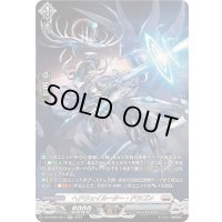 〔状態A-〕ヘドウェイルーター・ドラゴン【SR】{DZ-BT05/SR17}《ブラントゲート》