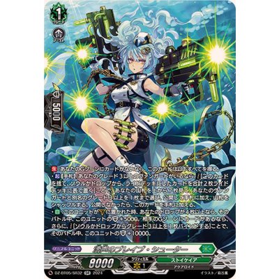 〔状態A-〕濤声のブレイブ・シューター【SR】{DZ-BT05/SR32}《ストイケイア》