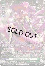 麗容の騎士シャンネット【SR】{DZ-BT05/SR34}《ストイケイア》