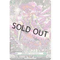 〔状態A-〕麗容の騎士シャンネット【SR】{DZ-BT05/SR34}《ストイケイア》