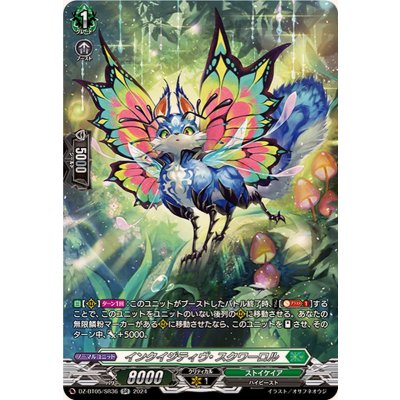 画像1: インクイジティヴ・スクワーロル【SR】{DZ-BT05/SR36}《ストイケイア》