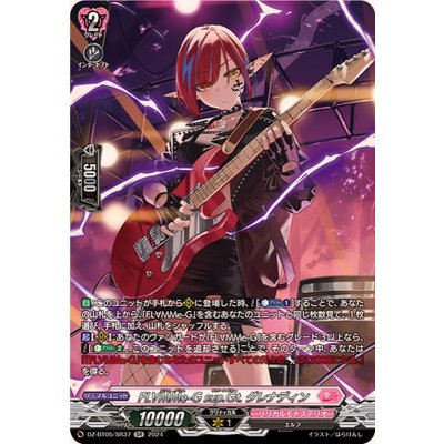 〔状態B〕FL∀MMe-Gsup.Gt.グレナディン【SR】{DZ-BT05/SR37}《リリカルモナステリオ》