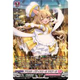 アミカル・パティシエールマキアール【SR】{DZ-BT05/SR40}《リリカルモナステリオ》
