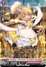 アミカル・パティシエールマキアール【SR】{DZ-BT05/SR40}《リリカルモナステリオ》