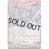 〔状態A-〕緋炎灰竜ガーンデーヴァ・マスクス【RRR】{DZ-BT06/002}《ドラゴンエンパイア》