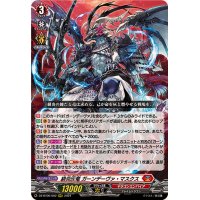 〔状態A-〕緋炎灰竜ガーンデーヴァ・マスクス【RRR】{DZ-BT06/002}《ドラゴンエンパイア》